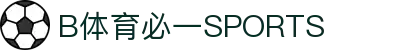 必一·运动(B-Sports)官方网站